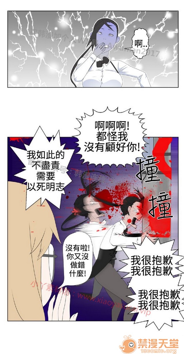 《法兰克赵 为爱而生|完结》漫画最新章节法兰克赵 为爱而生|完结-第1话 法兰克赵 为爱而生|完结 免费下拉式在线观看章节第【19】张图片