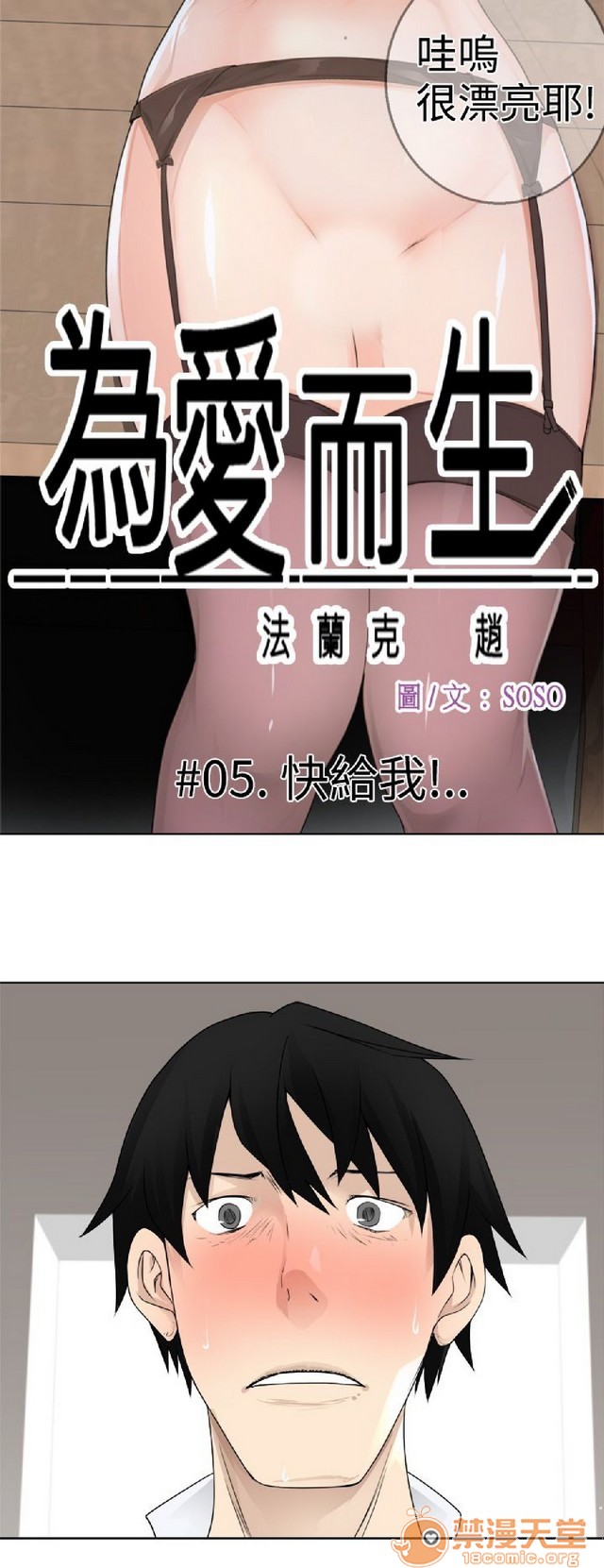 《法兰克赵 为爱而生|完结》漫画最新章节法兰克赵 为爱而生|完结-第1话 法兰克赵 为爱而生|完结 免费下拉式在线观看章节第【144】张图片