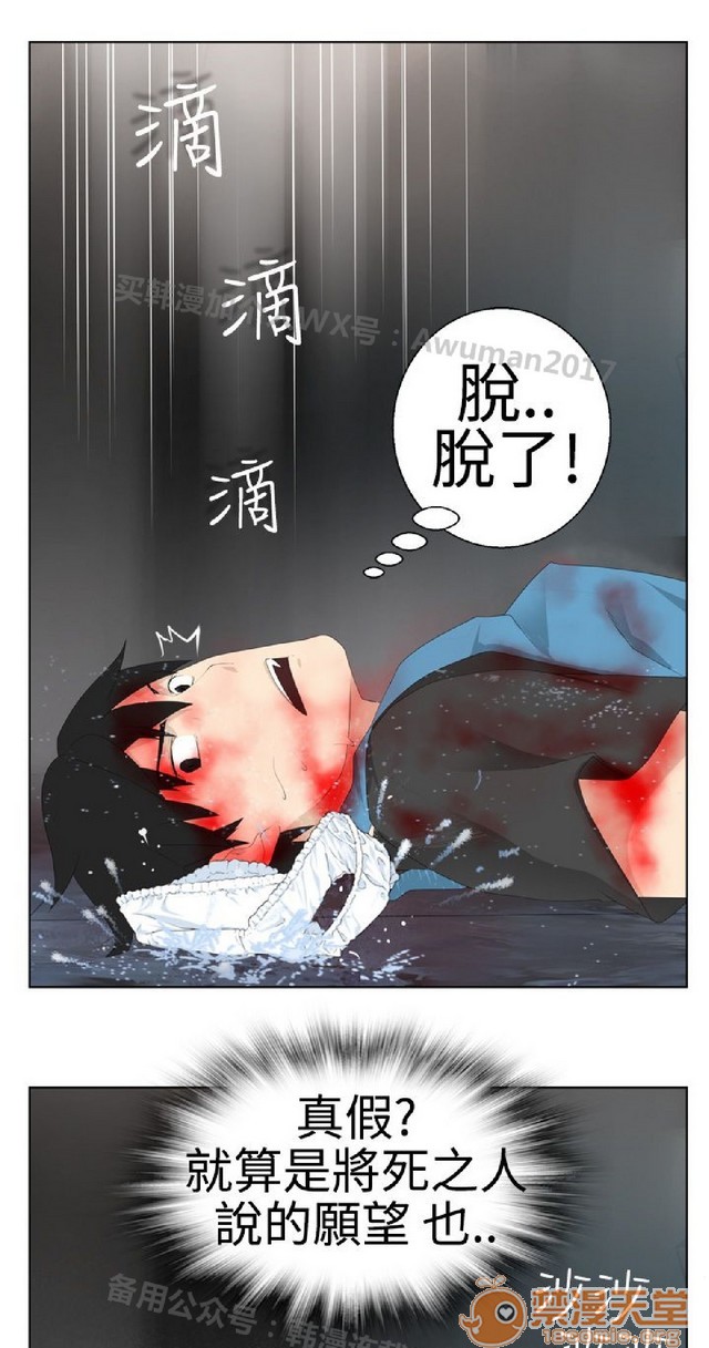 《法兰克赵 为爱而生|完结》漫画最新章节法兰克赵 为爱而生|完结-第1话 法兰克赵 为爱而生|完结 免费下拉式在线观看章节第【12】张图片