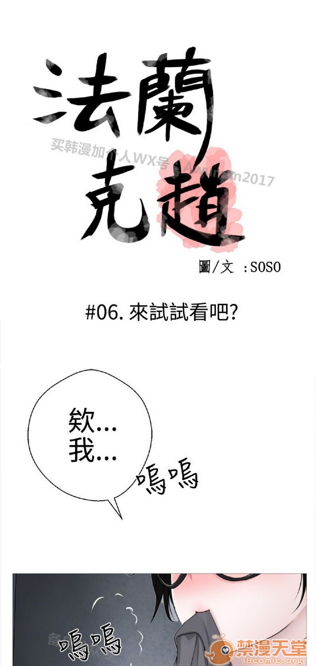 《法兰克赵 为爱而生|完结》漫画最新章节法兰克赵 为爱而生|完结-第1话 法兰克赵 为爱而生|完结 免费下拉式在线观看章节第【177】张图片