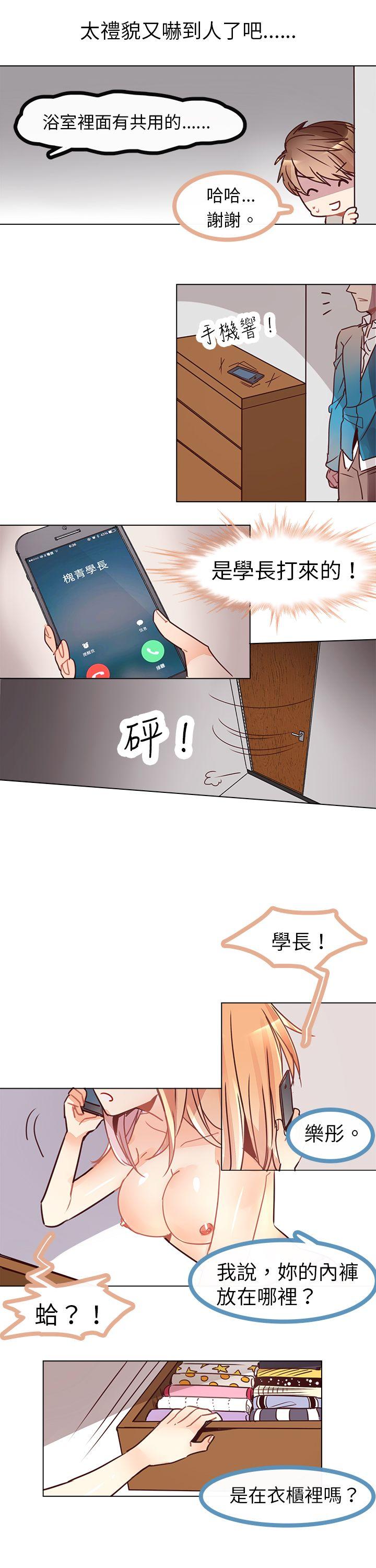 《危险交换(完结)》漫画最新章节危险交换(完结)-第五话免费下拉式在线观看章节第【8】张图片