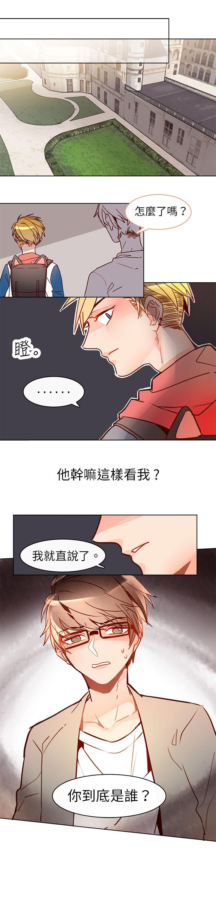 《危险交换(完结)》漫画最新章节危险交换(完结)-第七话免费下拉式在线观看章节第【5】张图片