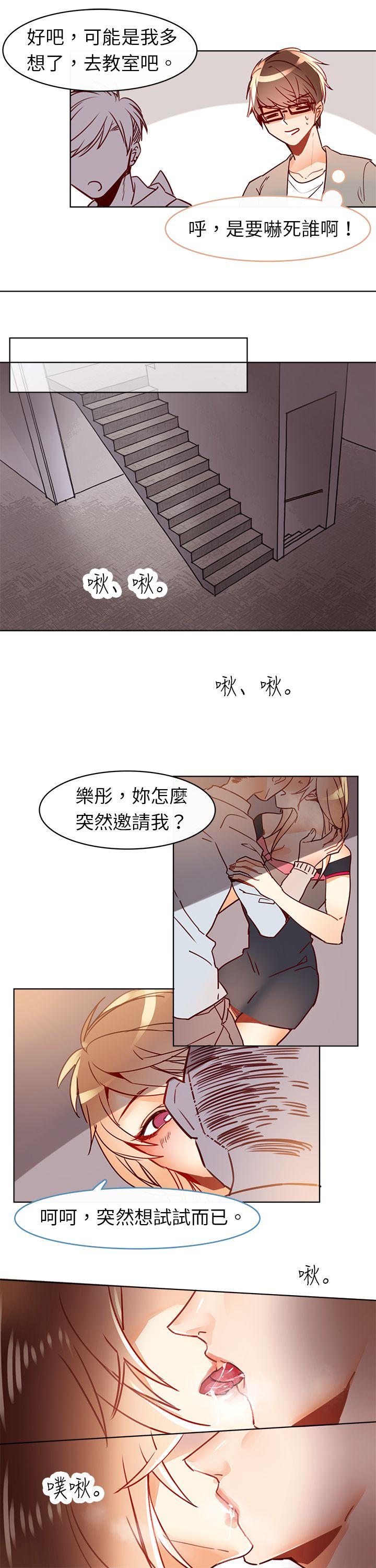 《危险交换(完结)》漫画最新章节危险交换(完结)-第七话免费下拉式在线观看章节第【7】张图片