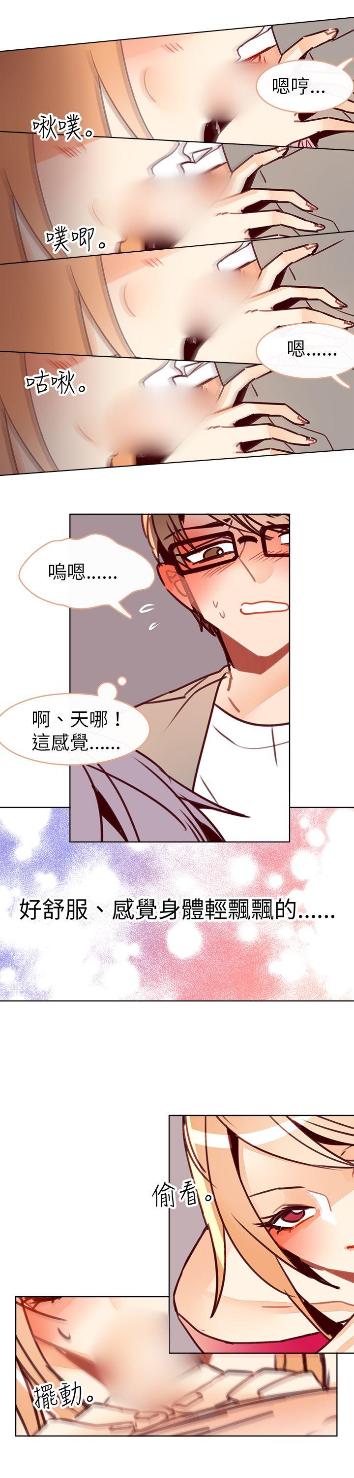 《危险交换(完结)》漫画最新章节危险交换(完结)-第十一话免费下拉式在线观看章节第【3】张图片