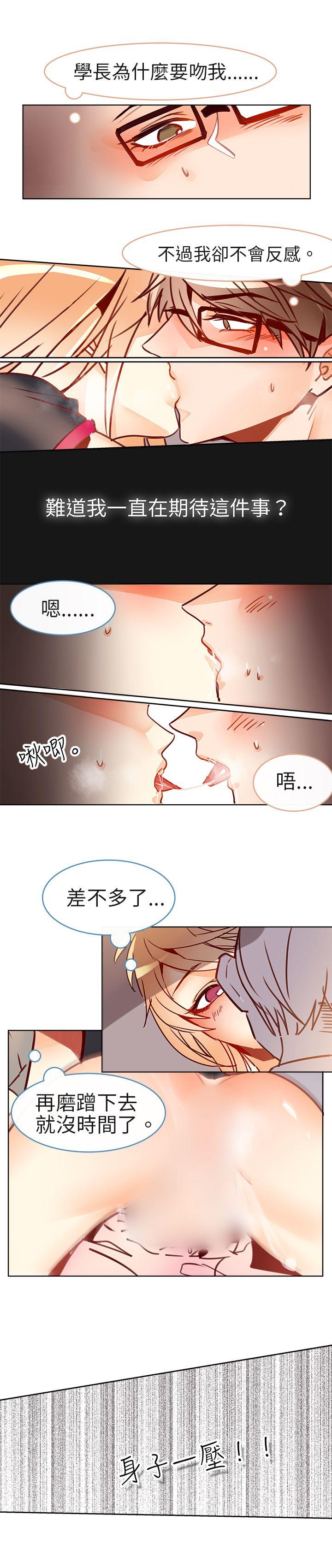 《危险交换(完结)》漫画最新章节危险交换(完结)-第十二话免费下拉式在线观看章节第【3】张图片