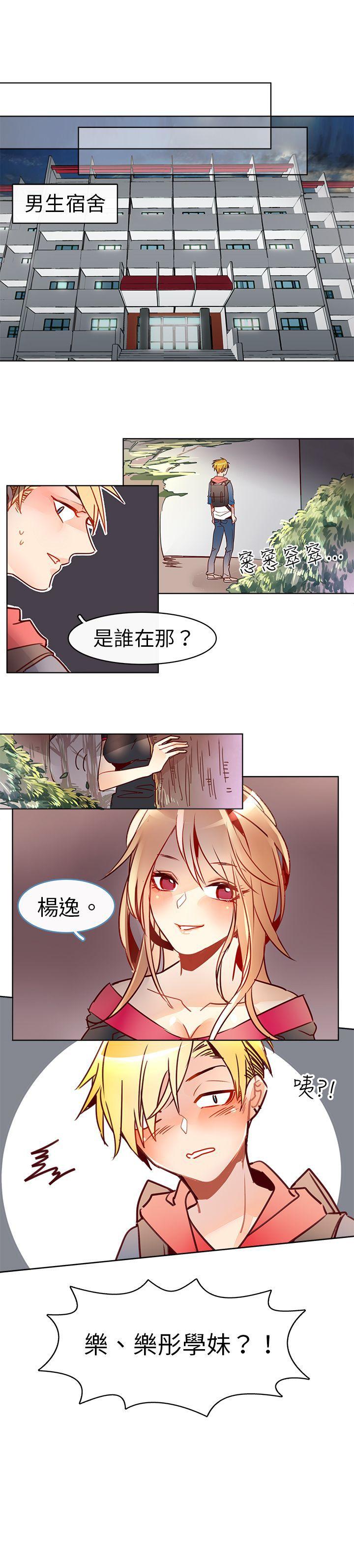 《危险交换(完结)》漫画最新章节危险交换(完结)-第十三话免费下拉式在线观看章节第【7】张图片