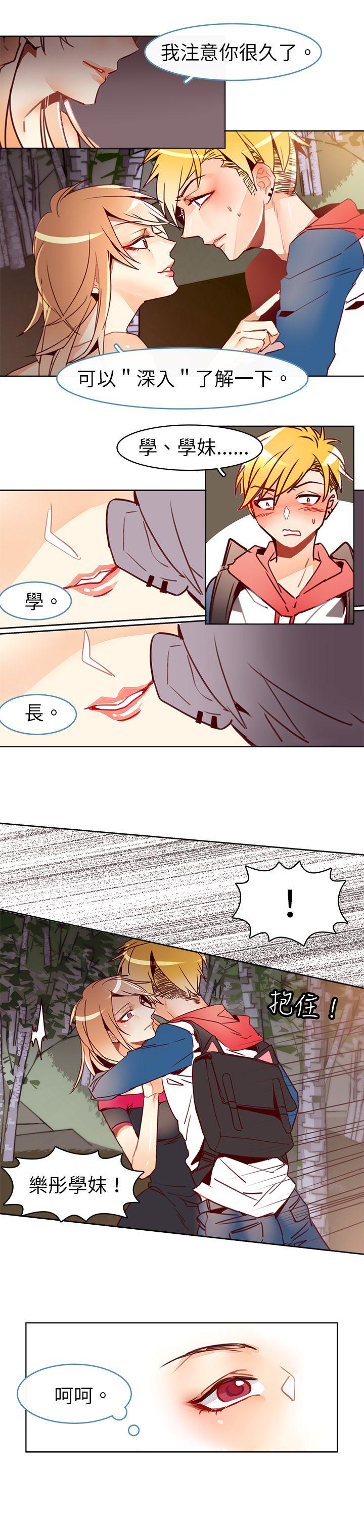 《危险交换(完结)》漫画最新章节危险交换(完结)-第十四话免费下拉式在线观看章节第【4】张图片