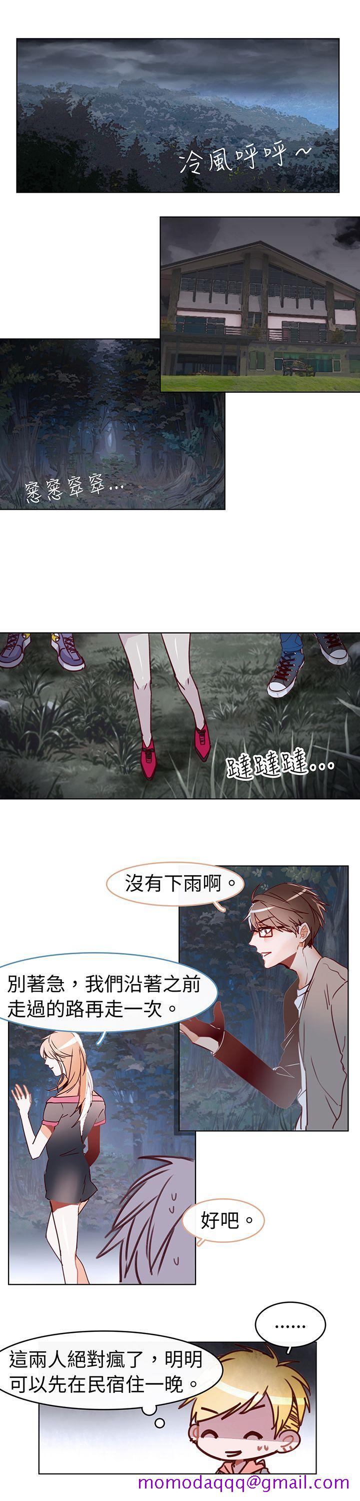 《危险交换(完结)》漫画最新章节危险交换(完结)-第十六话免费下拉式在线观看章节第【5】张图片