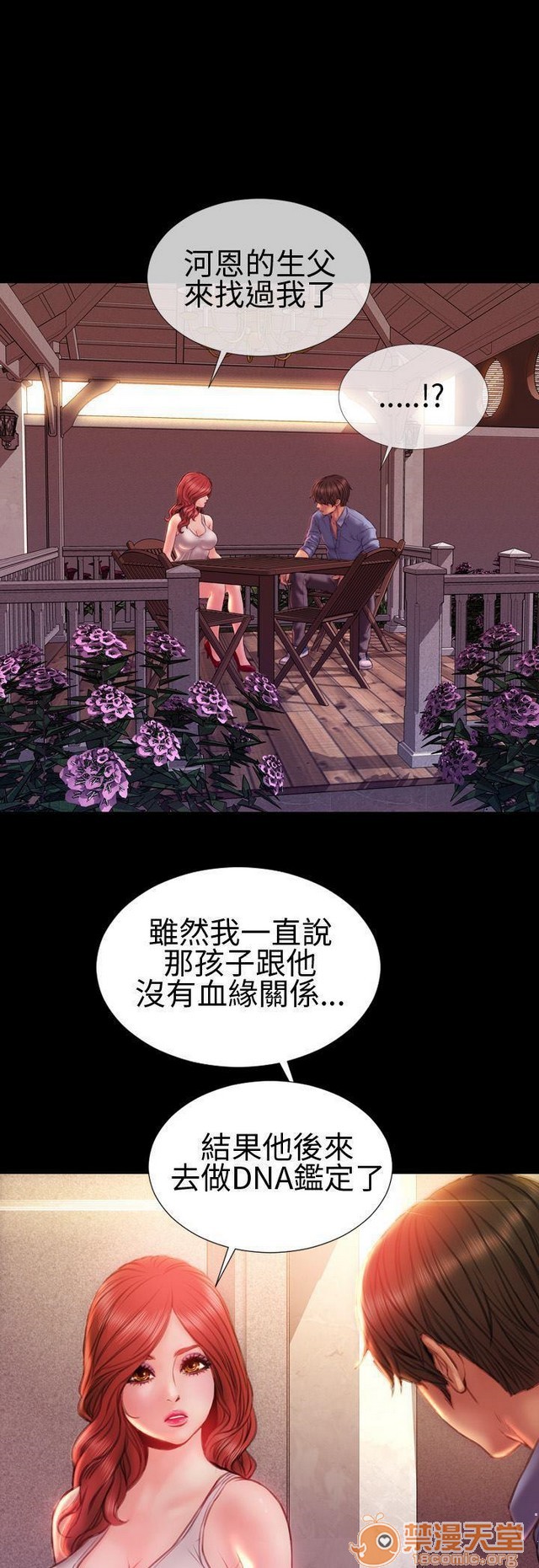 《MY WIVES 淫荡的妻子们|完结》漫画最新章节MY WIVES 淫荡的妻子们|完结-第3话 P3 免费下拉式在线观看章节第【143】张图片