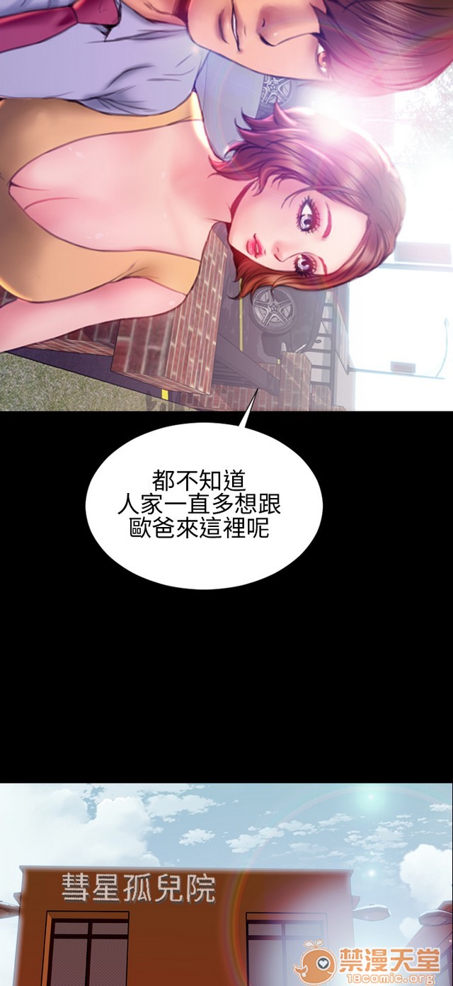 《MY WIVES 淫荡的妻子们|完结》漫画最新章节MY WIVES 淫荡的妻子们|完结-第3话 P3 免费下拉式在线观看章节第【20】张图片