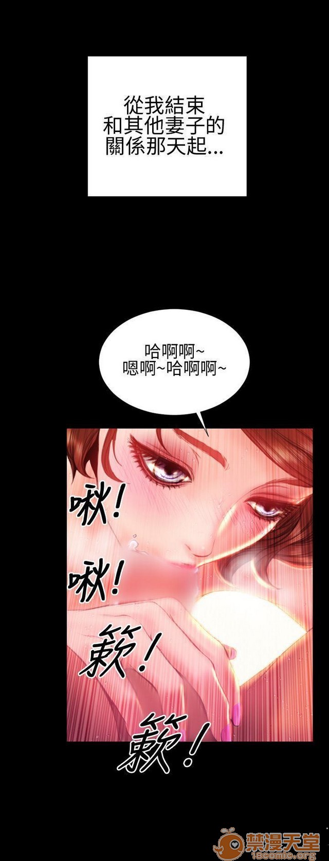 《MY WIVES 淫荡的妻子们|完结》漫画最新章节MY WIVES 淫荡的妻子们|完结-第3话 P3 免费下拉式在线观看章节第【218】张图片