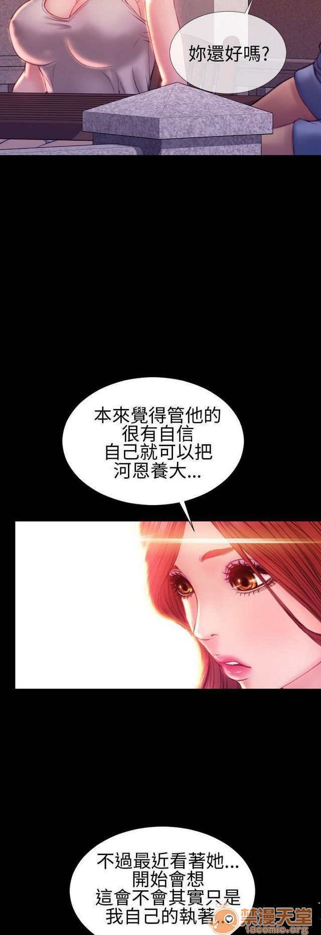 《MY WIVES 淫荡的妻子们|完结》漫画最新章节MY WIVES 淫荡的妻子们|完结-第3话 P3 免费下拉式在线观看章节第【144】张图片