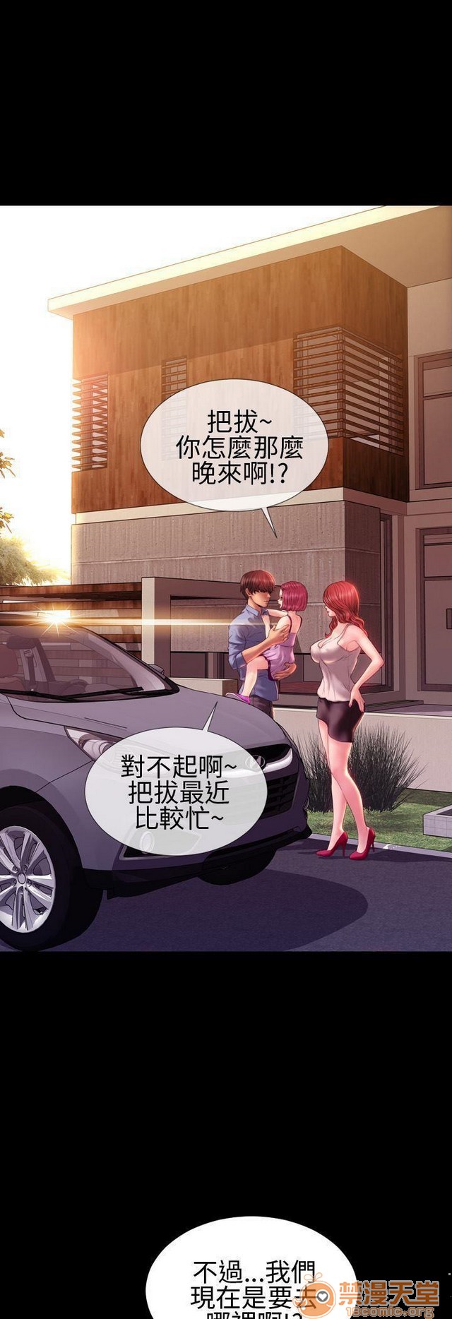 《MY WIVES 淫荡的妻子们|完结》漫画最新章节MY WIVES 淫荡的妻子们|完结-第3话 P3 免费下拉式在线观看章节第【138】张图片