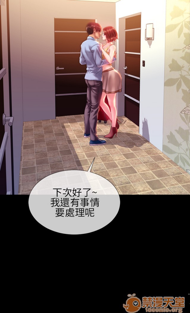 《MY WIVES 淫荡的妻子们|完结》漫画最新章节MY WIVES 淫荡的妻子们|完结-第3话 P3 免费下拉式在线观看章节第【44】张图片