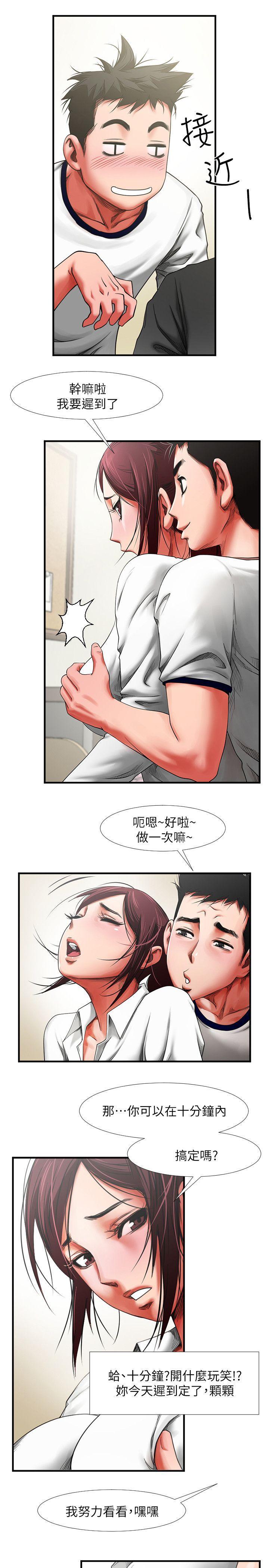 《共享情人》漫画最新章节共享情人-第1话 - 陌生的女子免费下拉式在线观看章节第【24】张图片