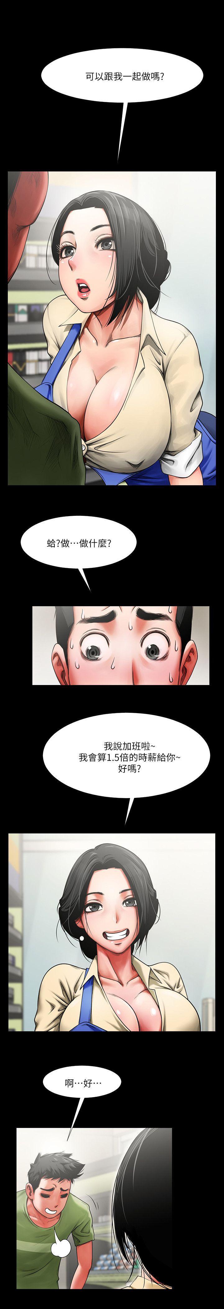 《共享情人》漫画最新章节共享情人-第1话 - 陌生的女子免费下拉式在线观看章节第【34】张图片