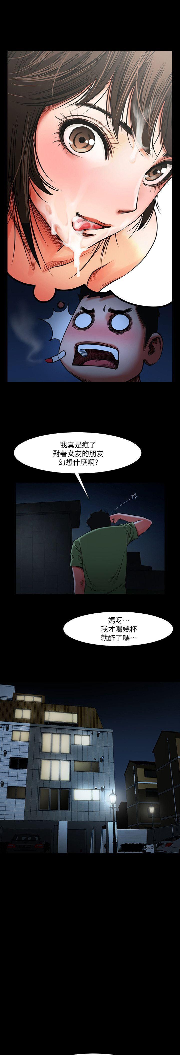 《共享情人》漫画最新章节共享情人-第2话 - 清纯的她免费下拉式在线观看章节第【27】张图片