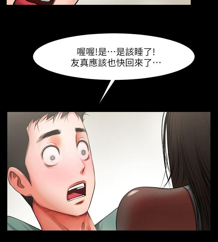 《共享情人》漫画最新章节共享情人-第4话 - 要不要一起睡免费下拉式在线观看章节第【24】张图片