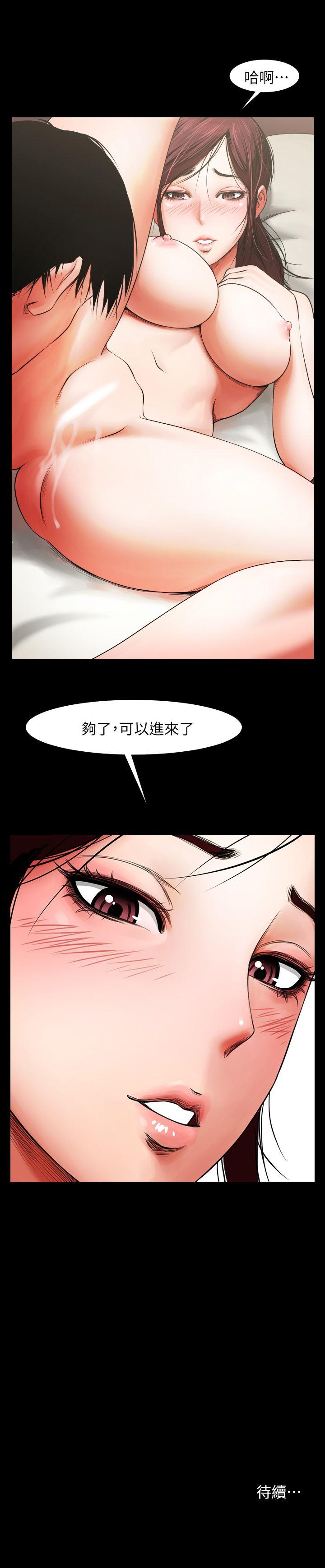 《共享情人》漫画最新章节共享情人-第4话 - 要不要一起睡免费下拉式在线观看章节第【33】张图片