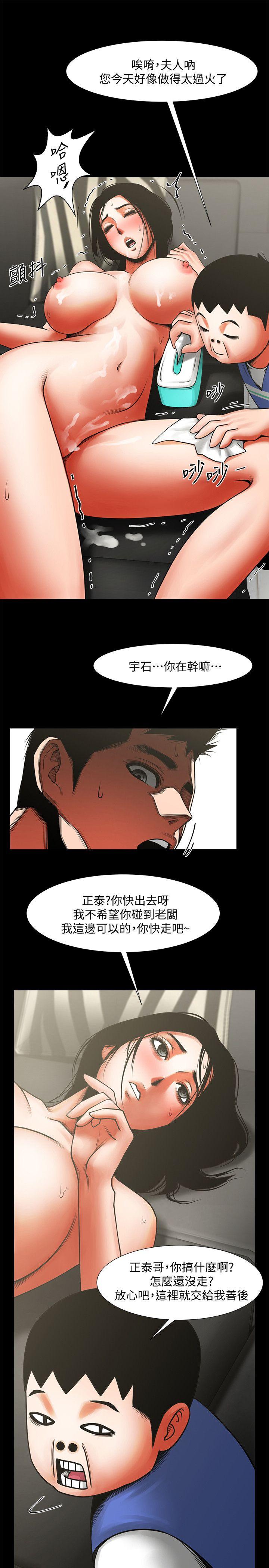 《共享情人》漫画最新章节共享情人-第11话 - 尴尬的三人聚餐免费下拉式在线观看章节第【8】张图片