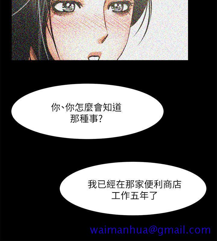 《共享情人》漫画最新章节共享情人-第14话-梁恩淑店长的本能免费下拉式在线观看章节第【30】张图片