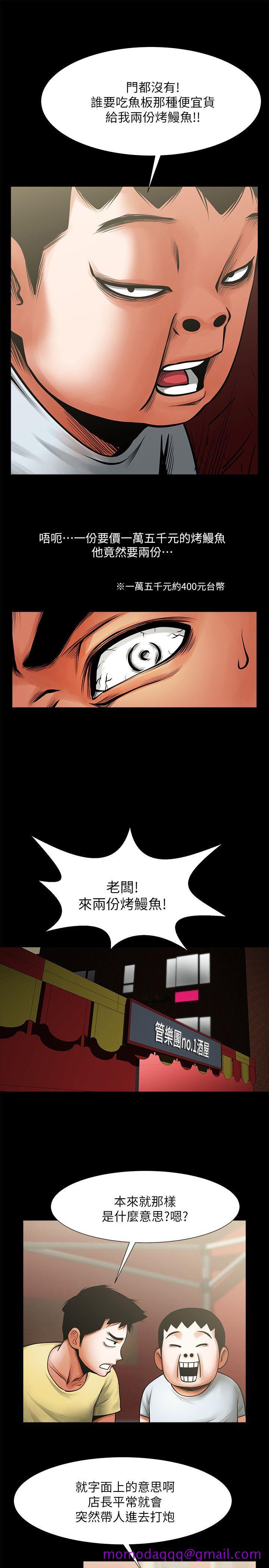 《共享情人》漫画最新章节共享情人-第14话-梁恩淑店长的本能免费下拉式在线观看章节第【25】张图片