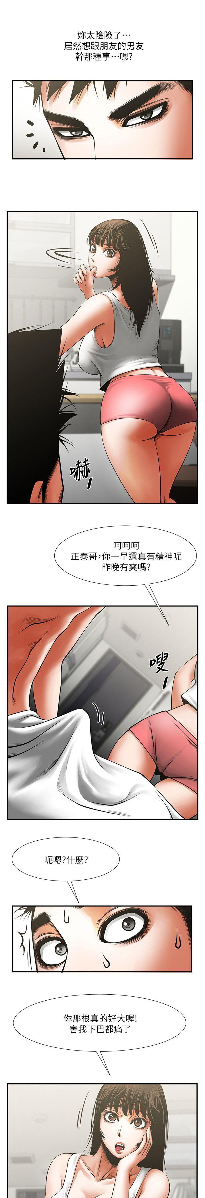 《共享情人》漫画最新章节共享情人-第16话-不亚于友真的银夏免费下拉式在线观看章节第【31】张图片