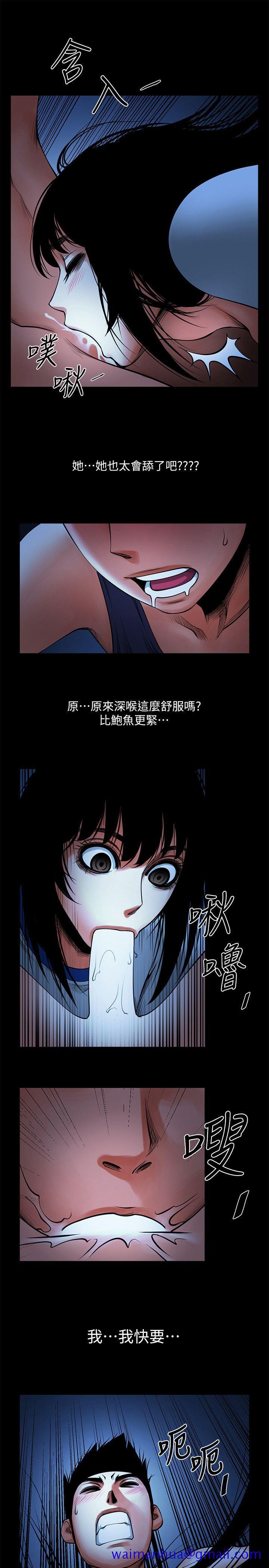 《共享情人》漫画最新章节共享情人-第16话-不亚于友真的银夏免费下拉式在线观看章节第【20】张图片