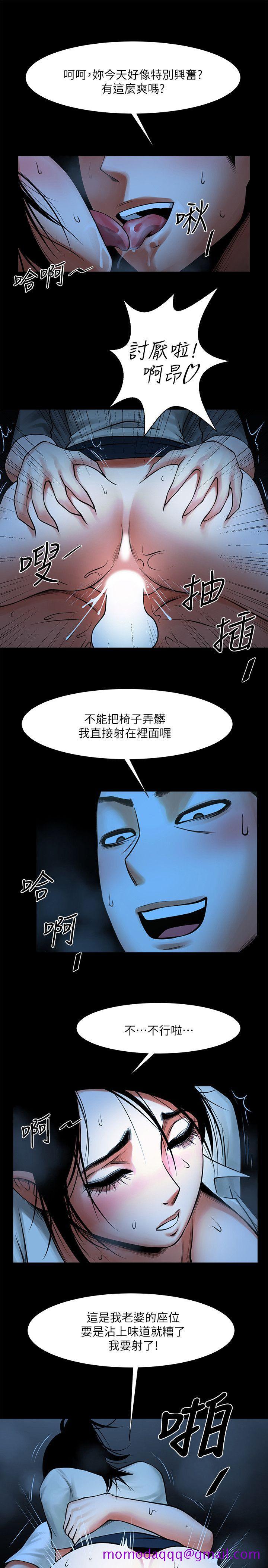 《共享情人》漫画最新章节共享情人-第19话-友真的激烈车震免费下拉式在线观看章节第【16】张图片