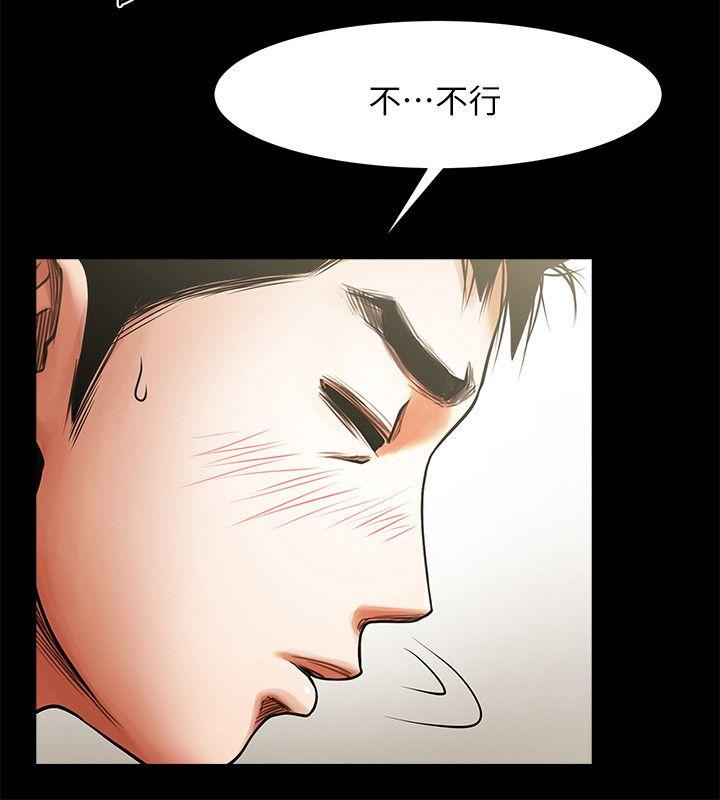 《共享情人》漫画最新章节共享情人-第21话-把昏睡的老公晾在一旁免费下拉式在线观看章节第【9】张图片