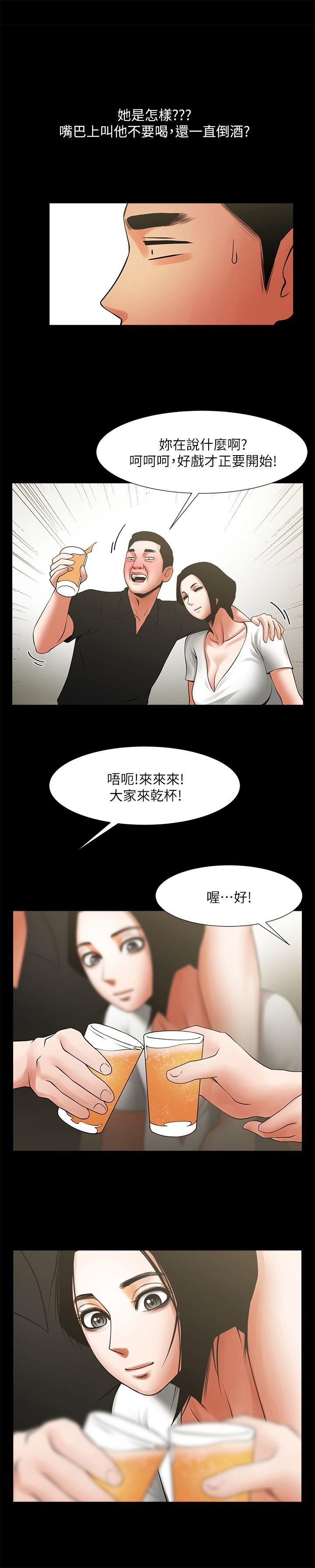 《共享情人》漫画最新章节共享情人-第21话-把昏睡的老公晾在一旁免费下拉式在线观看章节第【4】张图片