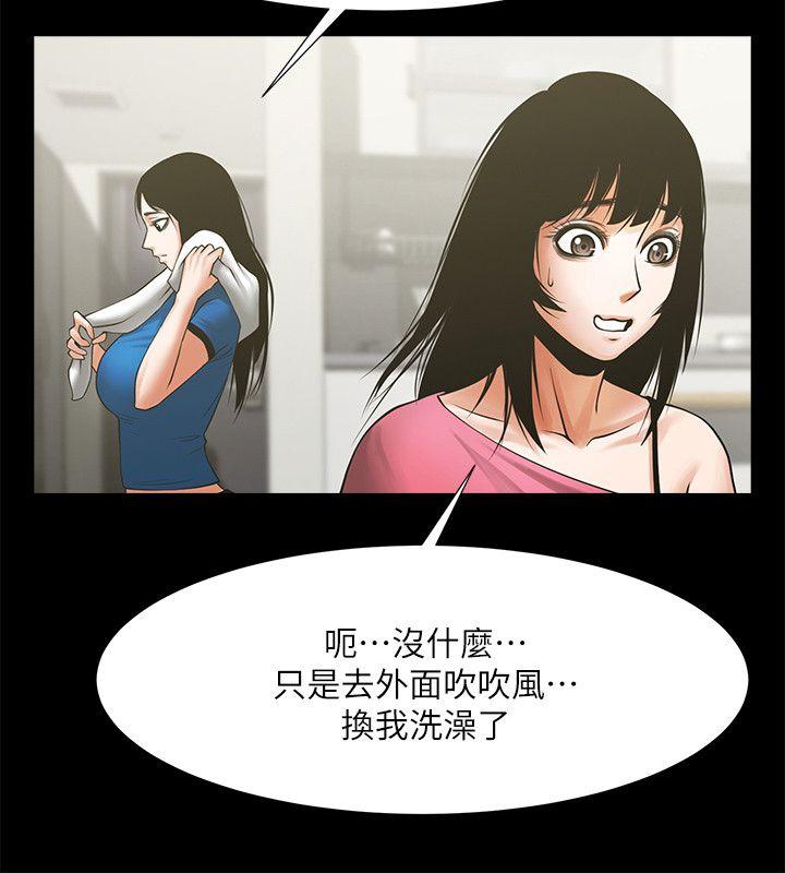 《共享情人》漫画最新章节共享情人-第23话-劈腿后的决心免费下拉式在线观看章节第【29】张图片