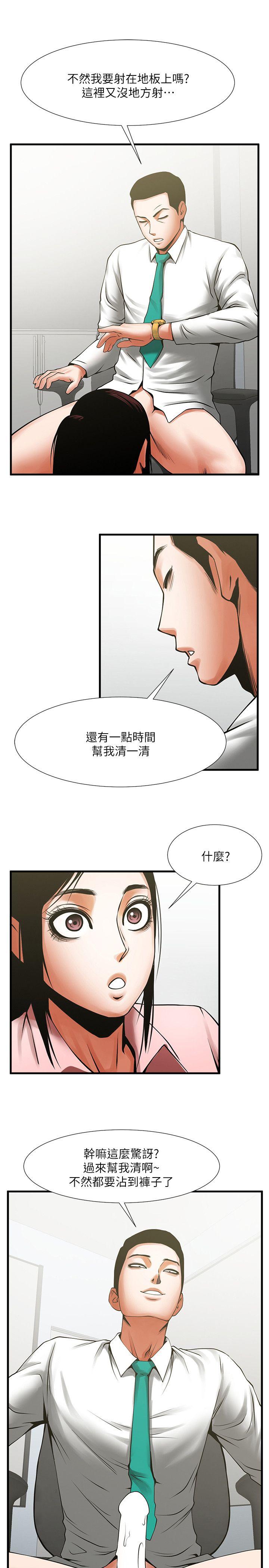 《共享情人》漫画最新章节共享情人-第26话-金课长随便对待友真的原因免费下拉式在线观看章节第【14】张图片