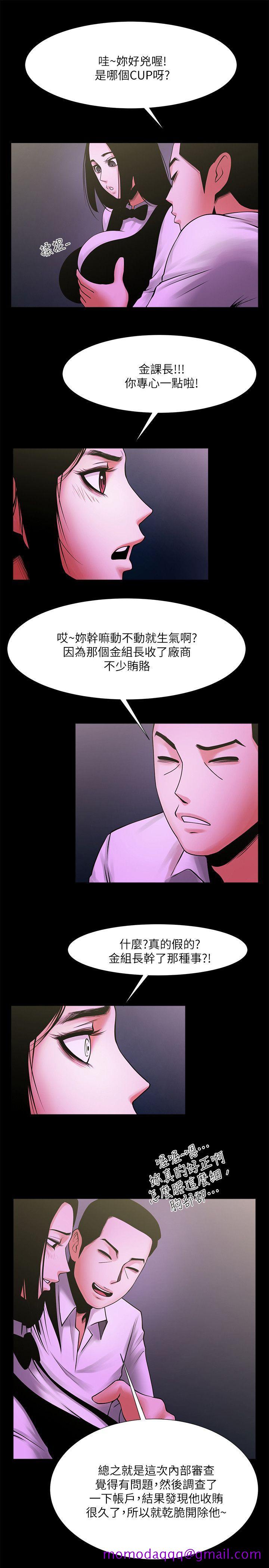 《共享情人》漫画最新章节共享情人-第27话-你的大雕比我老公的厉害!免费下拉式在线观看章节第【6】张图片