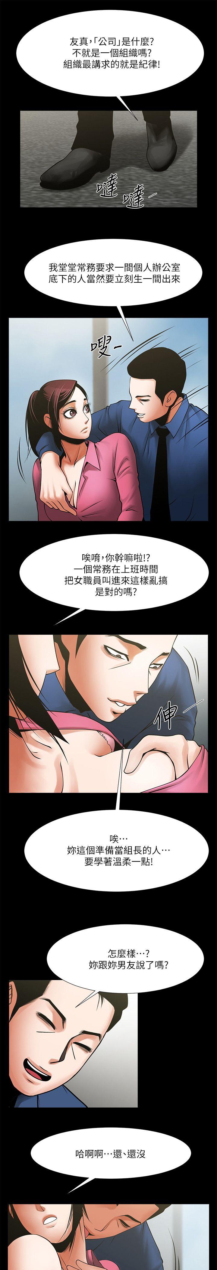 《共享情人》漫画最新章节共享情人-第28话-回荡在常务室的呻吟免费下拉式在线观看章节第【17】张图片