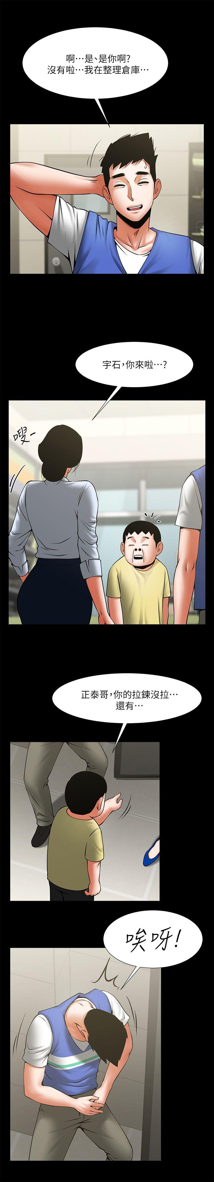 《共享情人》漫画最新章节共享情人-第28话-回荡在常务室的呻吟免费下拉式在线观看章节第【8】张图片