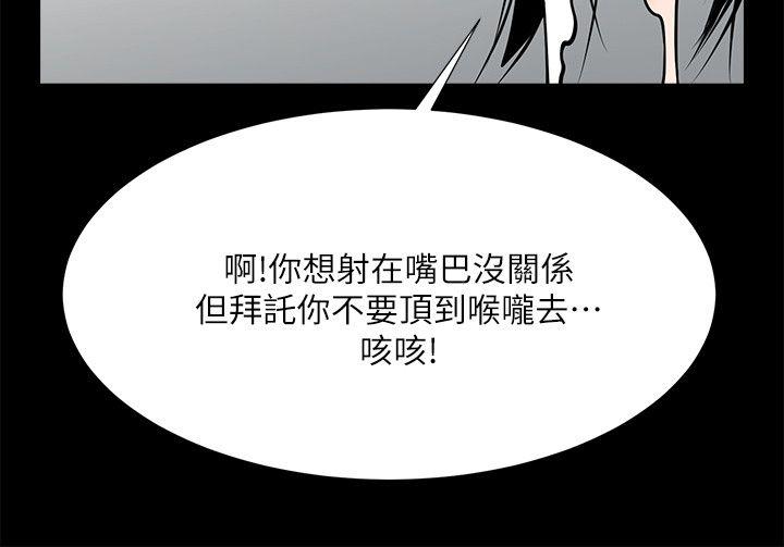 《共享情人》漫画最新章节共享情人-第29话-秘书的莫名干涉免费下拉式在线观看章节第【7】张图片