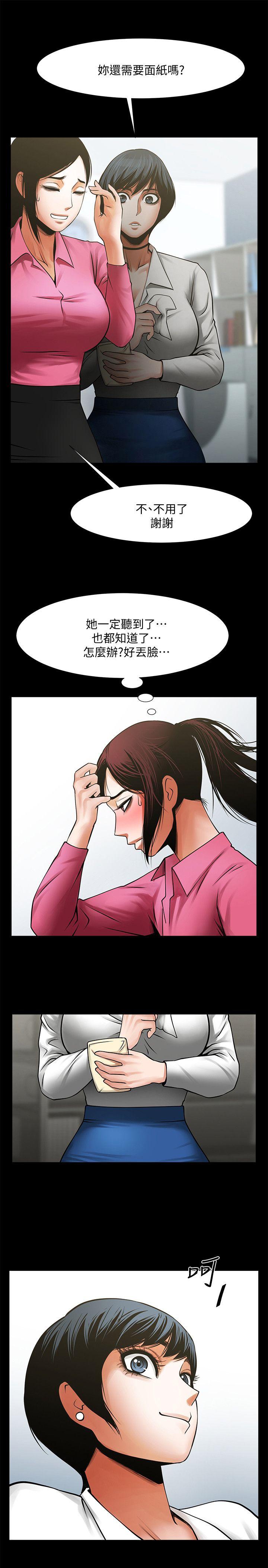 《共享情人》漫画最新章节共享情人-第29话-秘书的莫名干涉免费下拉式在线观看章节第【22】张图片