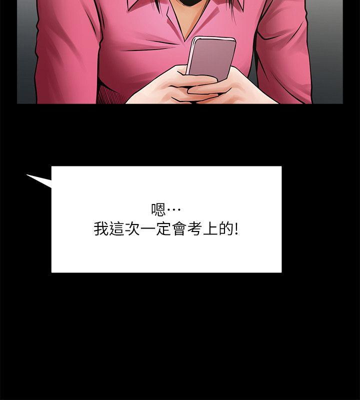 《共享情人》漫画最新章节共享情人-第29话-秘书的莫名干涉免费下拉式在线观看章节第【25】张图片