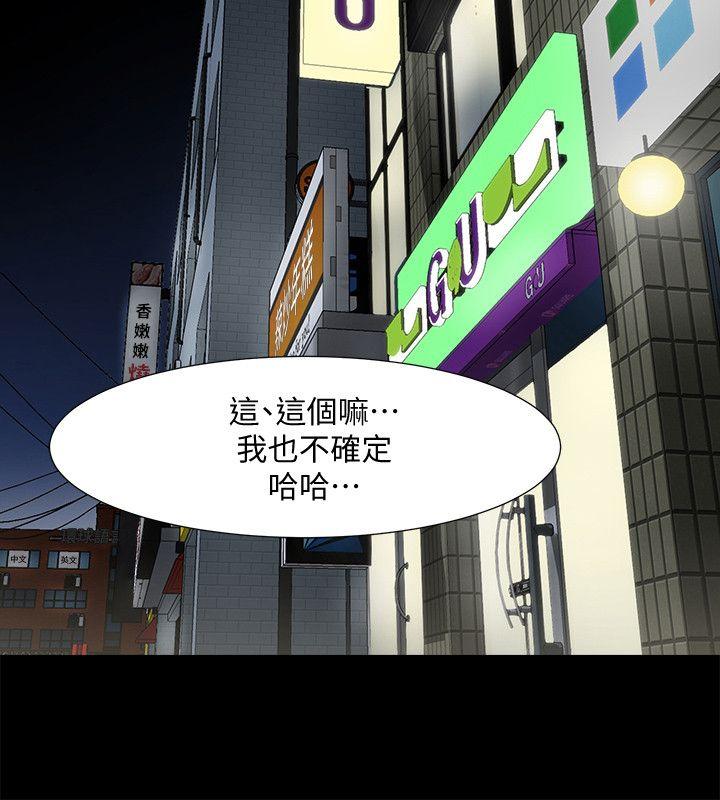 《共享情人》漫画最新章节共享情人-第30话-店长为正泰准备的惊喜免费下拉式在线观看章节第【27】张图片