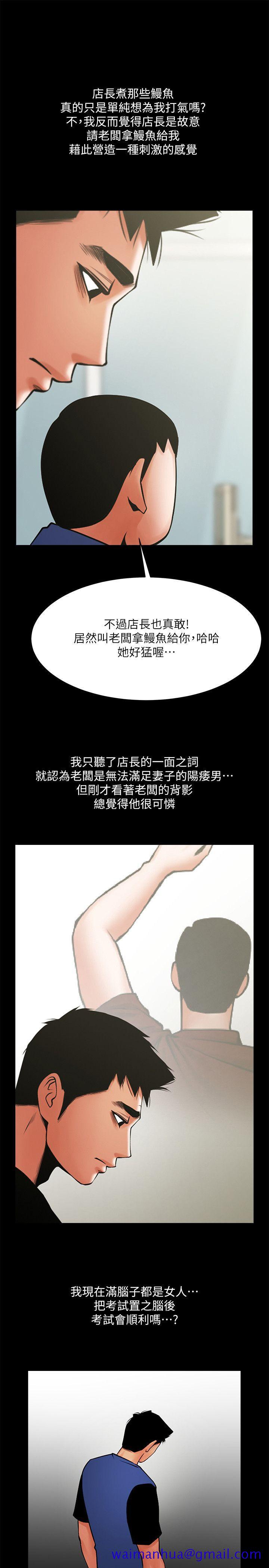 《共享情人》漫画最新章节共享情人-第31话-友真的复杂心情免费下拉式在线观看章节第【10】张图片