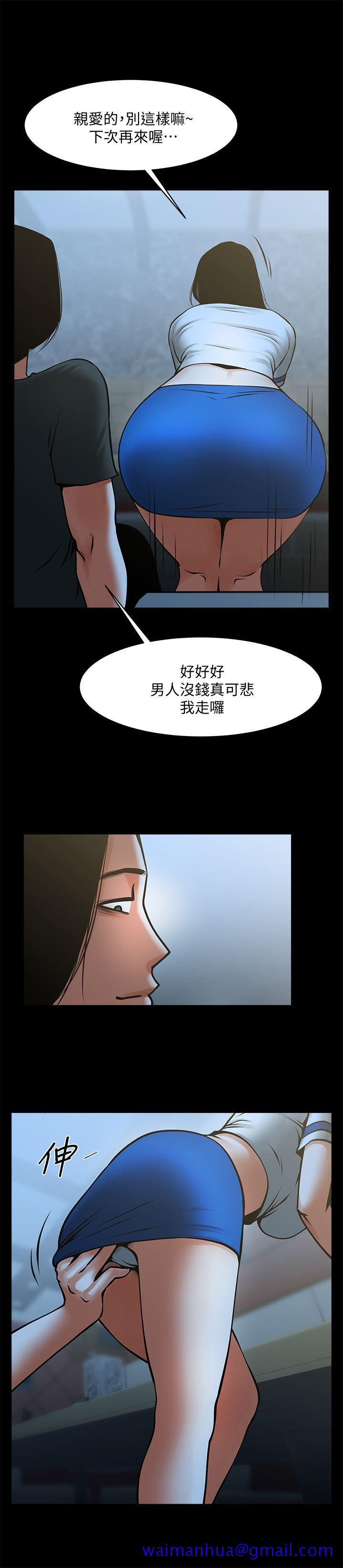 《共享情人》漫画最新章节共享情人-第33话-寻找友真的男人们免费下拉式在线观看章节第【21】张图片