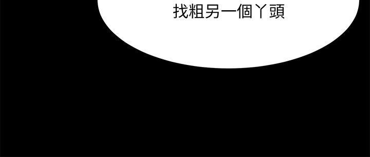 《共享情人》漫画最新章节共享情人-第33话-寻找友真的男人们免费下拉式在线观看章节第【10】张图片