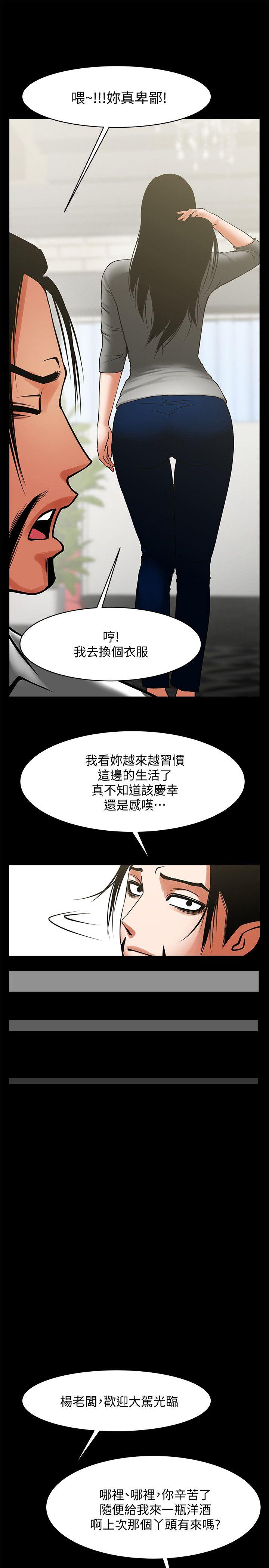 《共享情人》漫画最新章节共享情人-第33话-寻找友真的男人们免费下拉式在线观看章节第【17】张图片