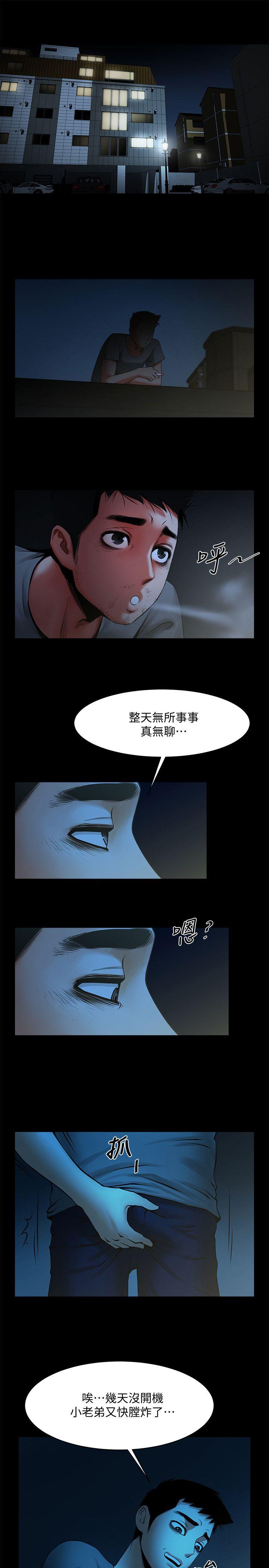 《共享情人》漫画最新章节共享情人-第34话-常务的持续挑衅免费下拉式在线观看章节第【15】张图片