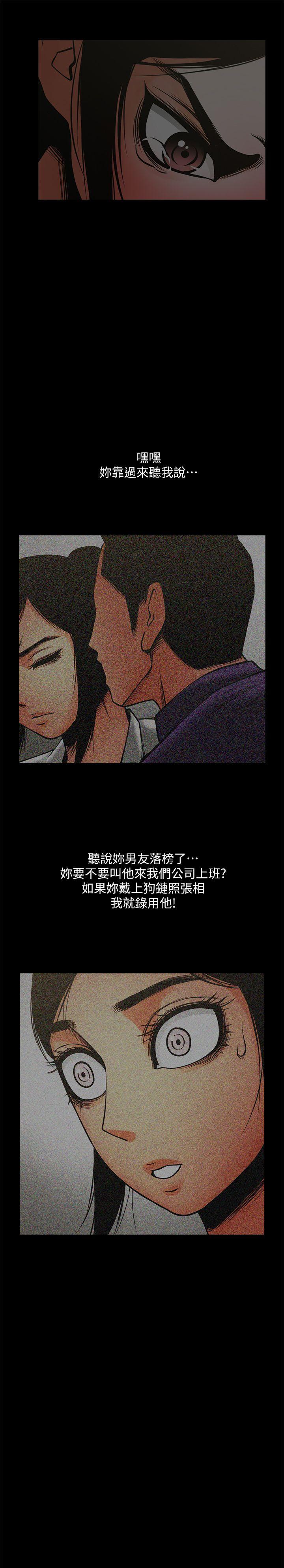 《共享情人》漫画最新章节共享情人-第35话-私心保护银夏的店经理免费下拉式在线观看章节第【5】张图片