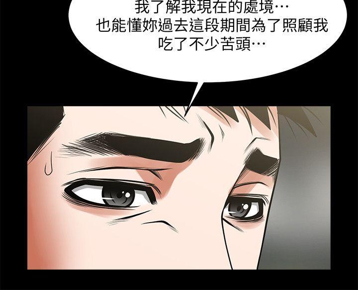 《共享情人》漫画最新章节共享情人-第36话-好想跟你做免费下拉式在线观看章节第【13】张图片