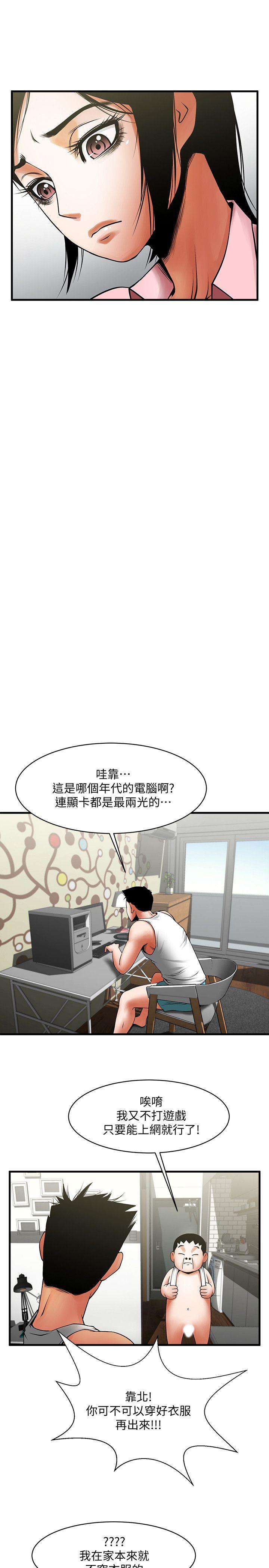 《共享情人》漫画最新章节共享情人-第37话-做出选择后的结果免费下拉式在线观看章节第【18】张图片