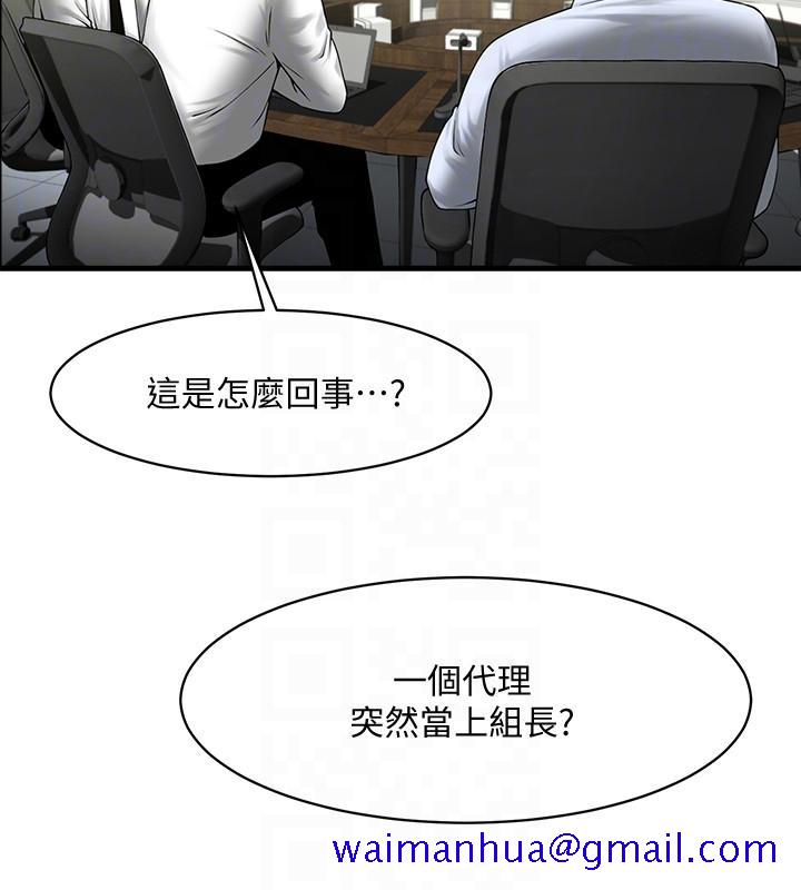 《共享情人》漫画最新章节共享情人-第37话-做出选择后的结果免费下拉式在线观看章节第【11】张图片