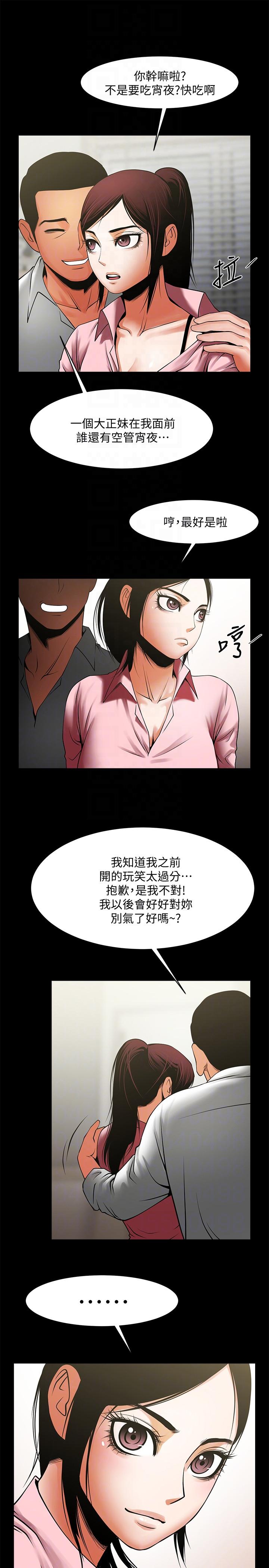 《共享情人》漫画最新章节共享情人-第39话-被填满的小穴免费下拉式在线观看章节第【13】张图片